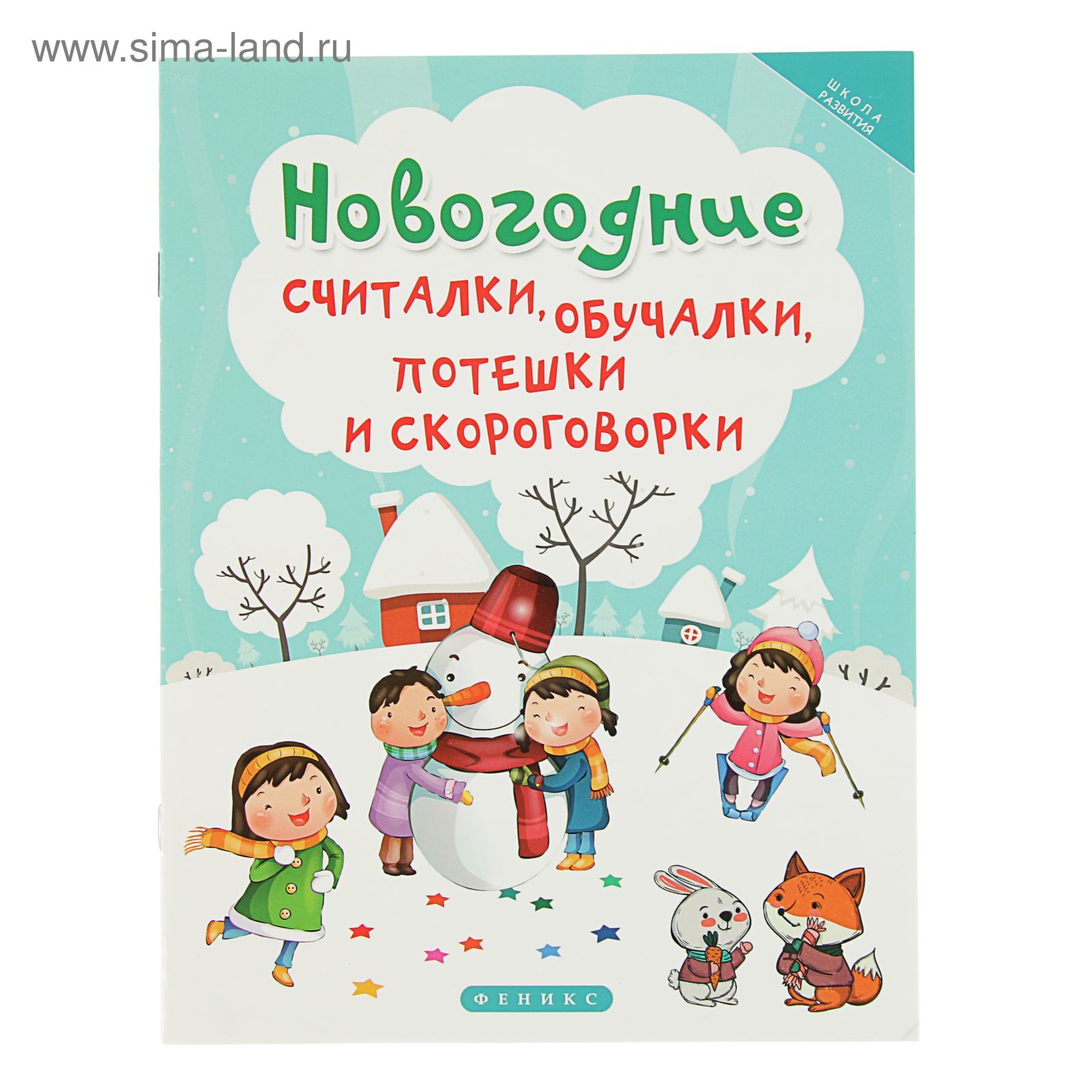 Новогодние Стихи Школа Новогодние Стихи Школа